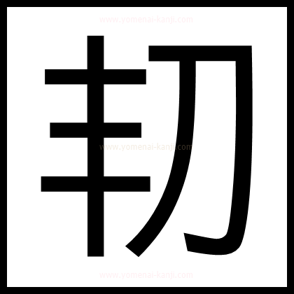 別の文字2