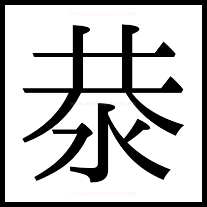 別の文字2