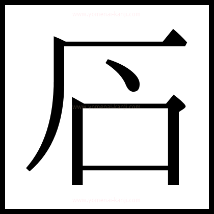 別の文字2