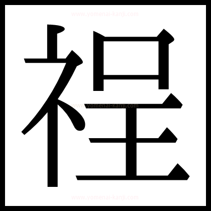 別の文字2