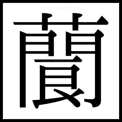 別の文字2