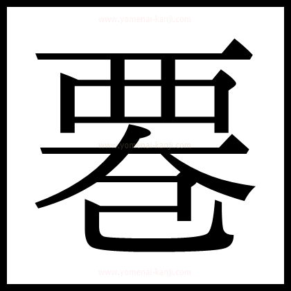 別の文字2