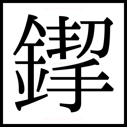 別の文字2