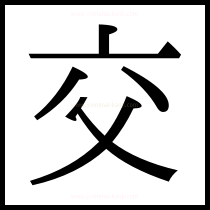 別の文字2