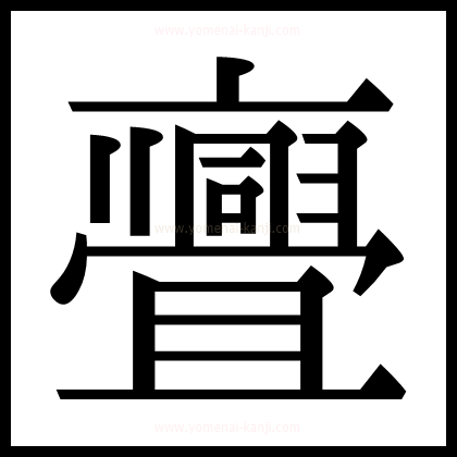 別の文字2