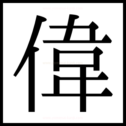 別の文字2