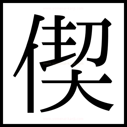 別の文字2