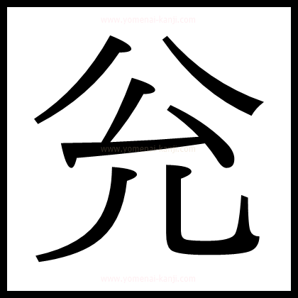 別の文字2