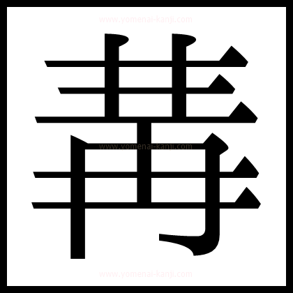 別の文字2