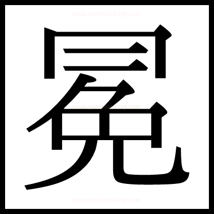 別の文字3