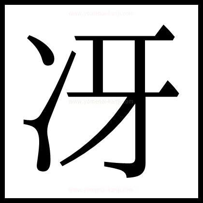 別の文字2