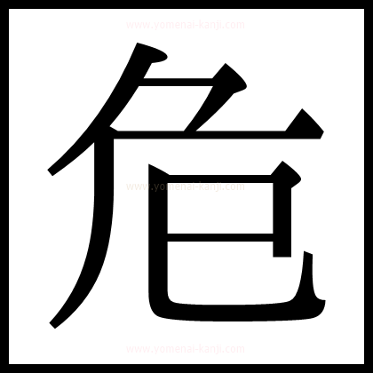 別の文字2