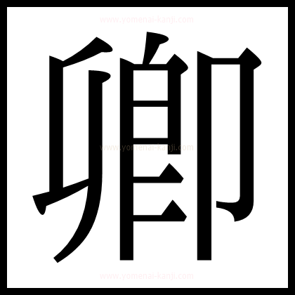 別の文字4