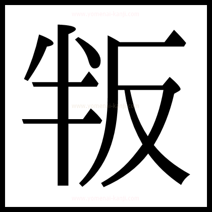 別の文字3