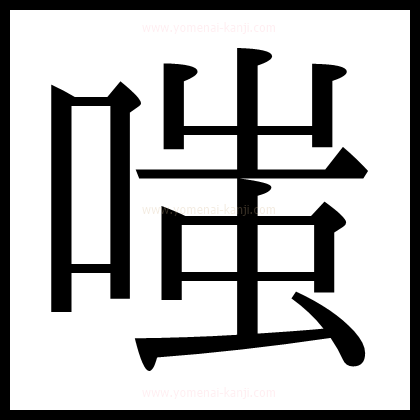 別の文字2