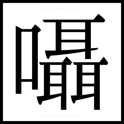 別の文字2