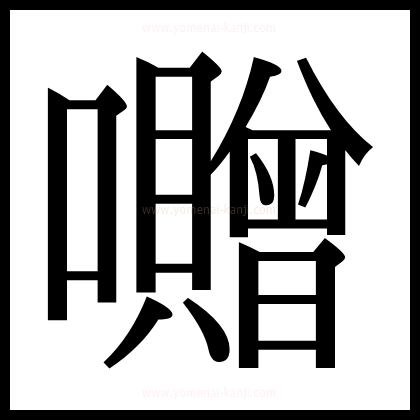 別の文字2