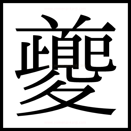 別の文字2