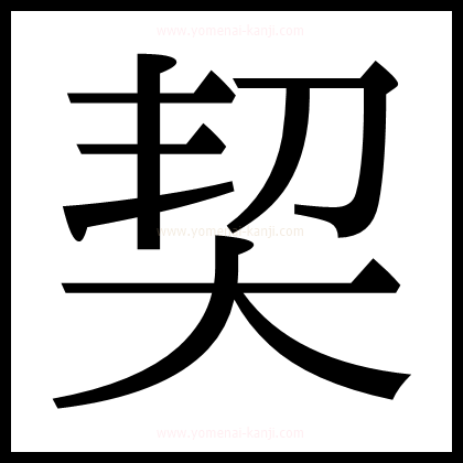 別の文字3