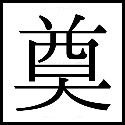 別の文字2