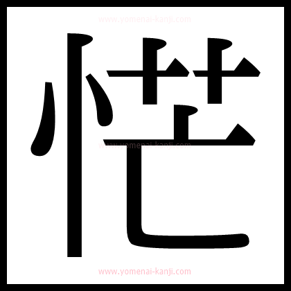 別の文字2