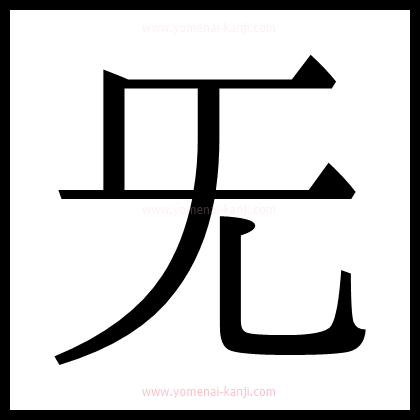 別の文字2