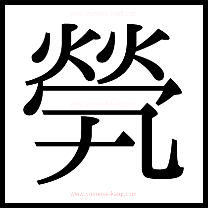 別の文字2