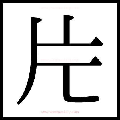 別の文字2