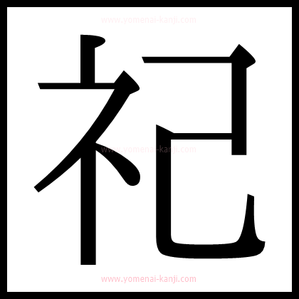 別の文字2