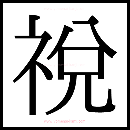 別の文字2