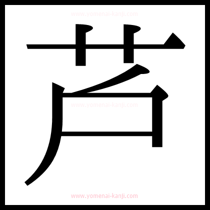 別の文字2