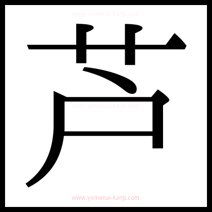 別の文字3