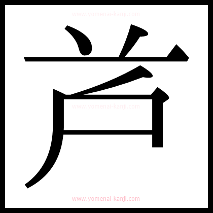 別の文字4