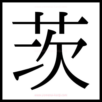 別の文字2