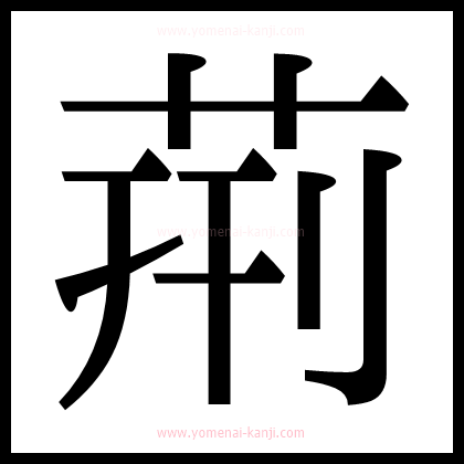 別の文字2