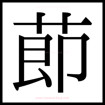 別の文字2