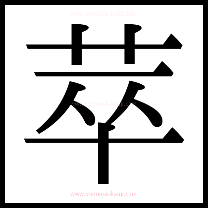 別の文字2