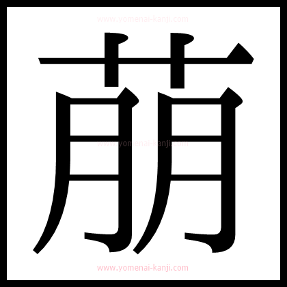 別の文字2