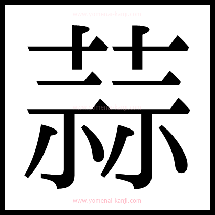 別の文字2