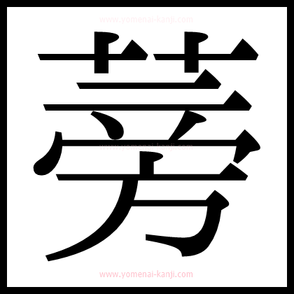 別の文字2