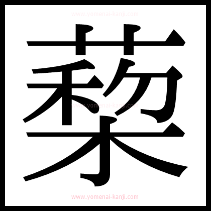 別の文字2