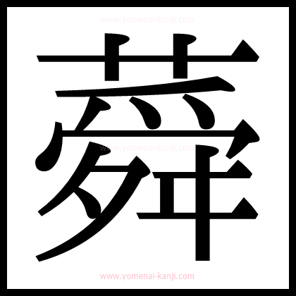 別の文字3