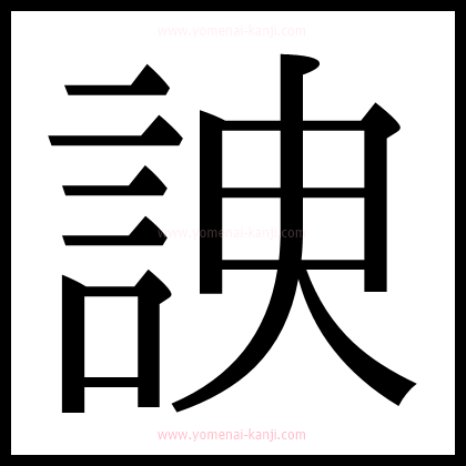 別の文字2