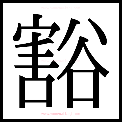 別の文字2