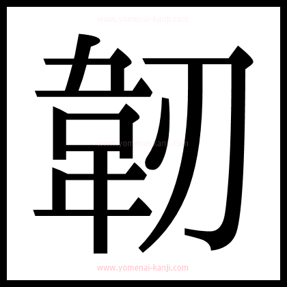 別の文字2