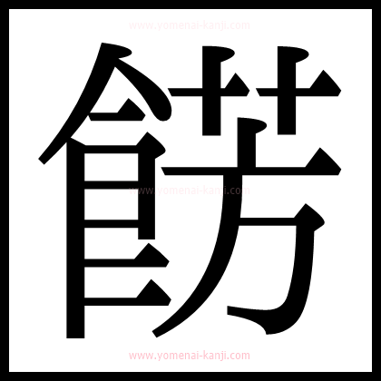 別の文字2