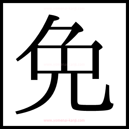 別の文字2