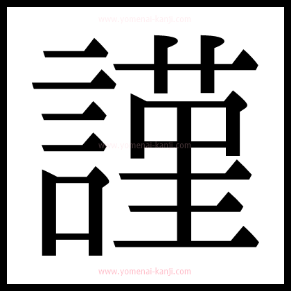 別の文字2