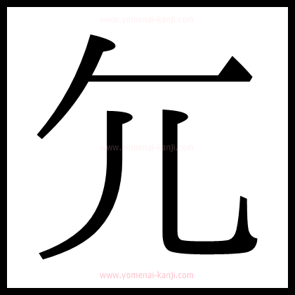 別の文字3