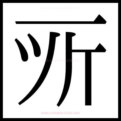 別の文字2